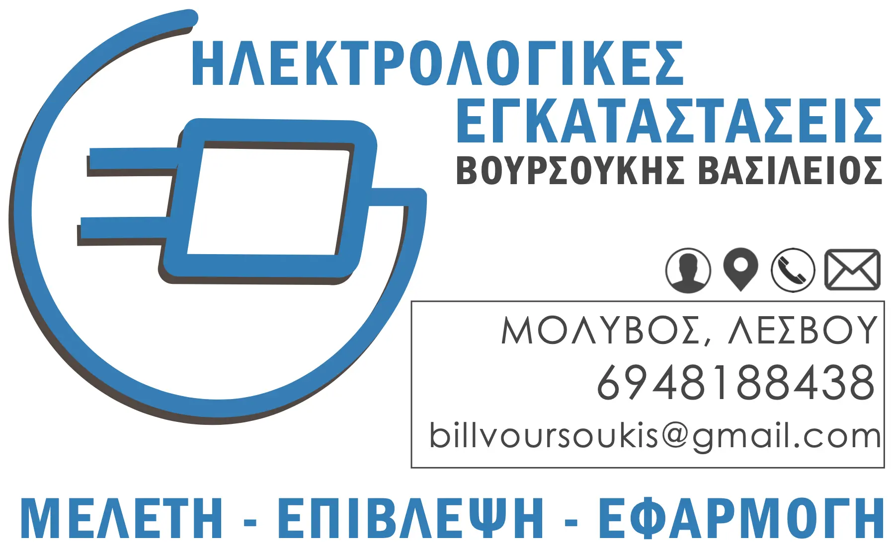 voursoukis-logo